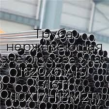 Труба нержавеющая электросварная 1620х6 AISI 316Ti (10Х17Н13М2Т)