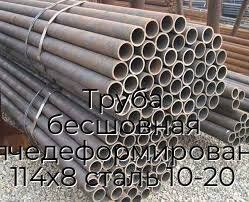 Труба бесшовная горячедеформированная 114х8 сталь 10-20
