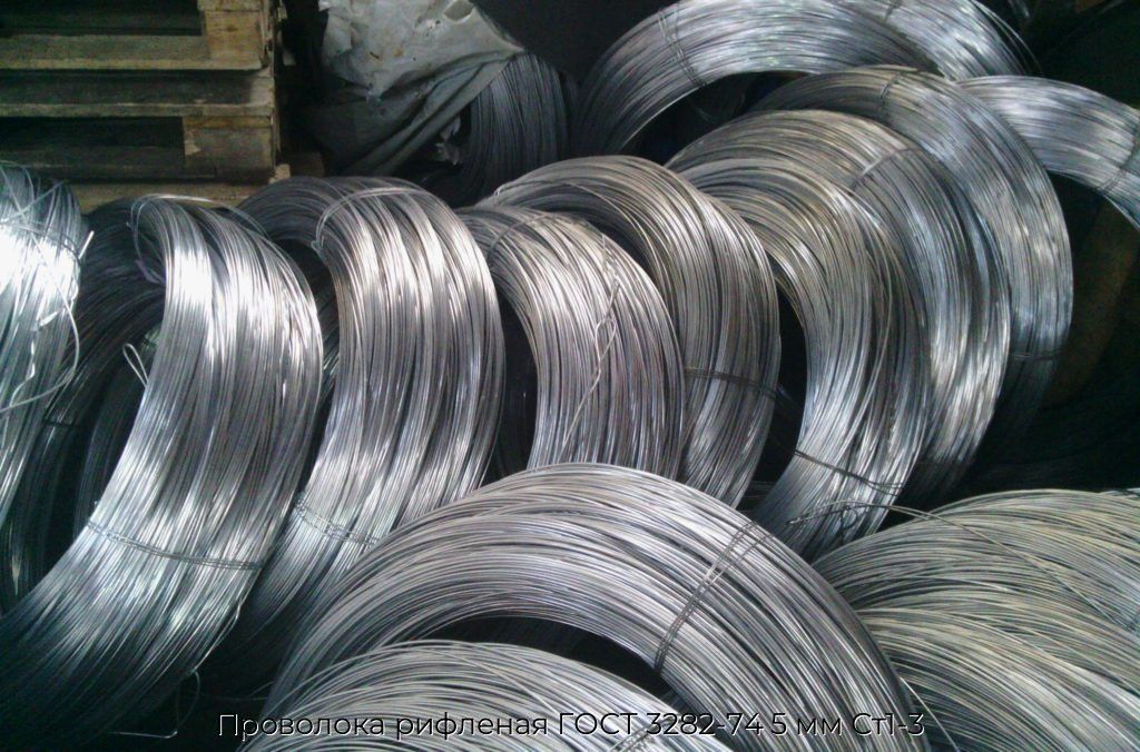 Проволока рифленая ГОСТ 3282-74 5 мм Ст1-3