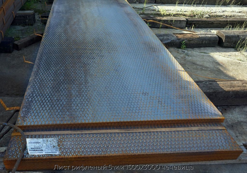 Лист рифленый 5 мм 1500х3000 чечевица