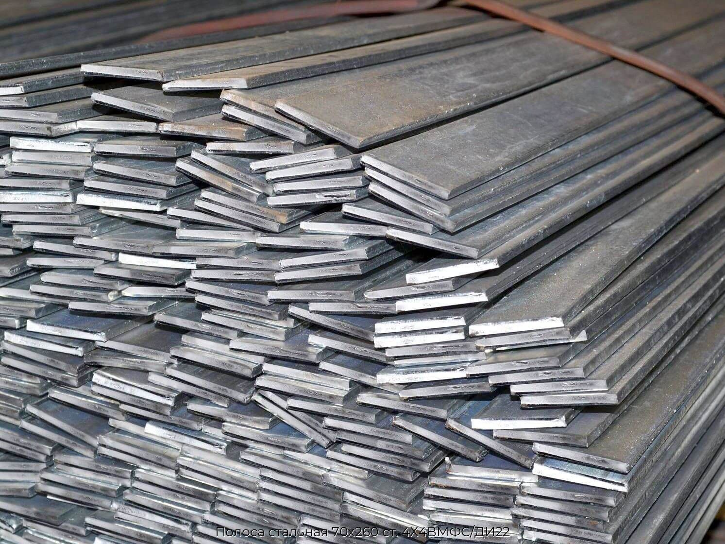 Полоса стальная 70х260 ст. 4Х4ВМФС/ДИ22