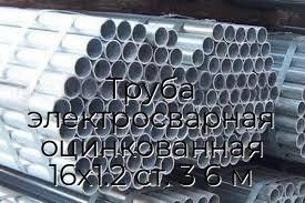 Труба электросварная оцинкованная 16х1.2 ст. 3 6 м