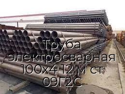 Труба электросварная 100х4 12 м ст 09Г2С