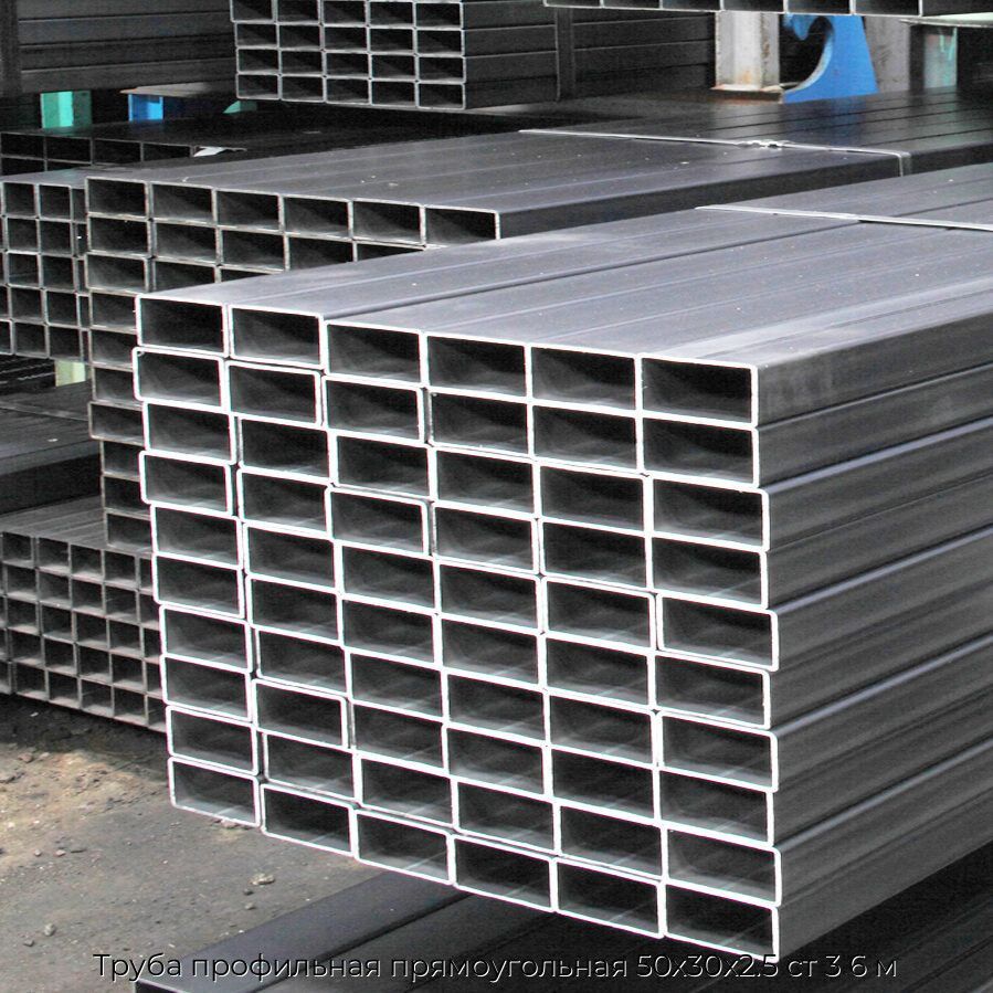 Труба профильная прямоугольная 50х30х2.5 ст 3 6 м