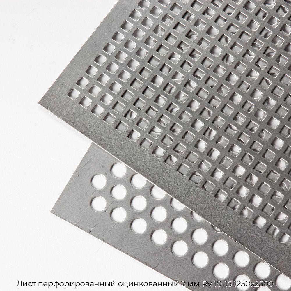 Лист перфорированный оцинкованный 2 мм Rv 10-15 1250х2500