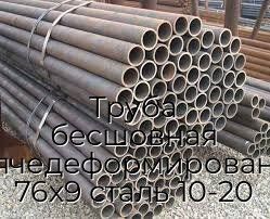 Труба бесшовная горячедеформированная 76х9 сталь 10-20