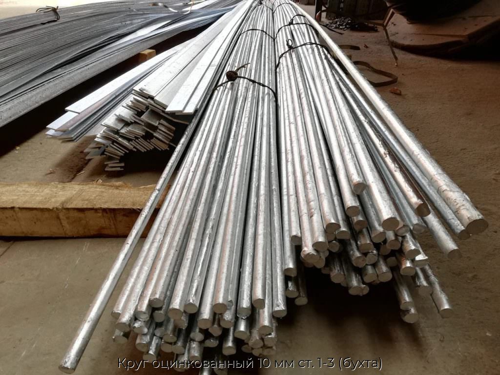 Круг оцинкованный 10 мм ст. 1-3 (бухта)