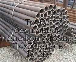 Труба бесшовная горячедеформированная 114х30 сталь 10-20