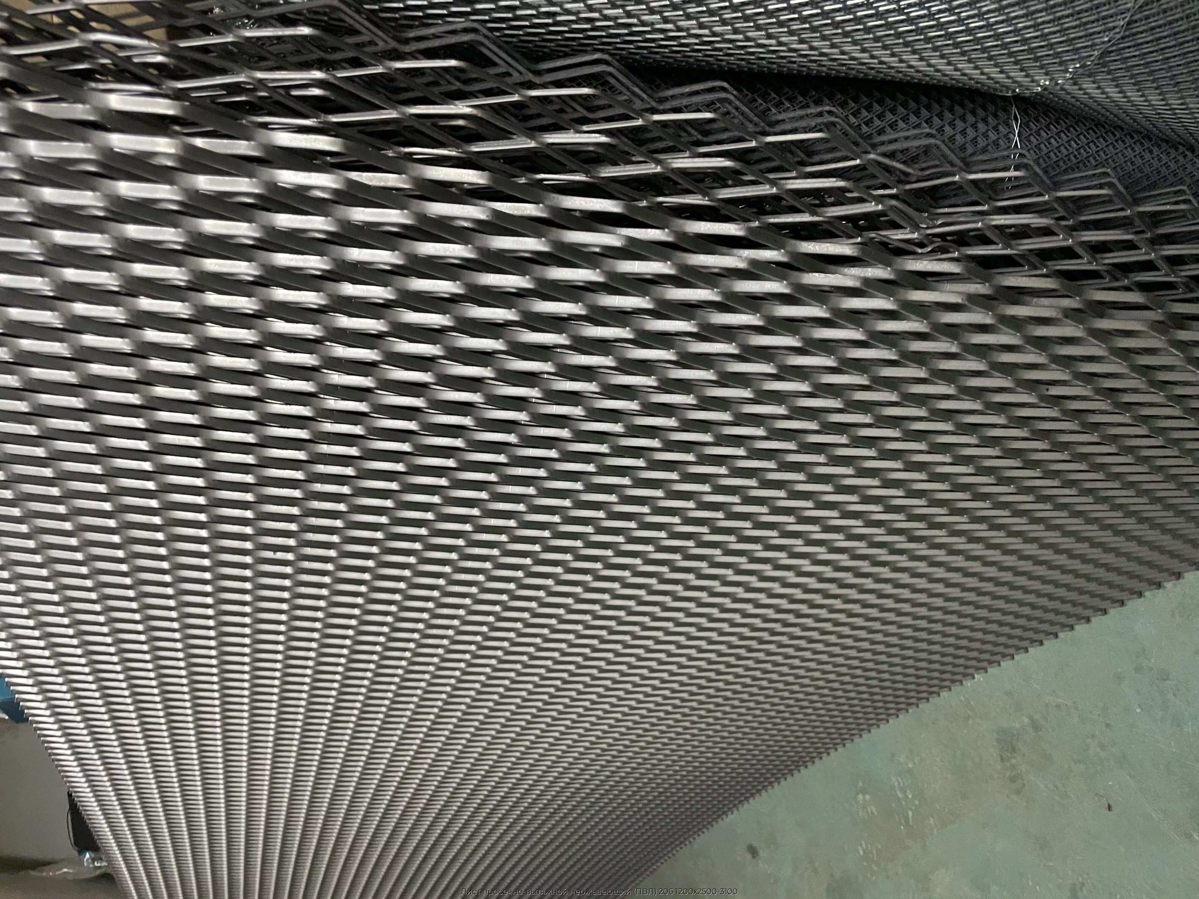 Лист просечно-вытяжной нержавеющий (ПВЛ) 206 1200х2500-3100