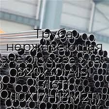 Труба нержавеющая электросварная 820х30 AISI 316Ti (10Х17Н13М2Т)