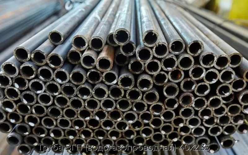 Труба ВГП (водогазопроводная) 40х2.35