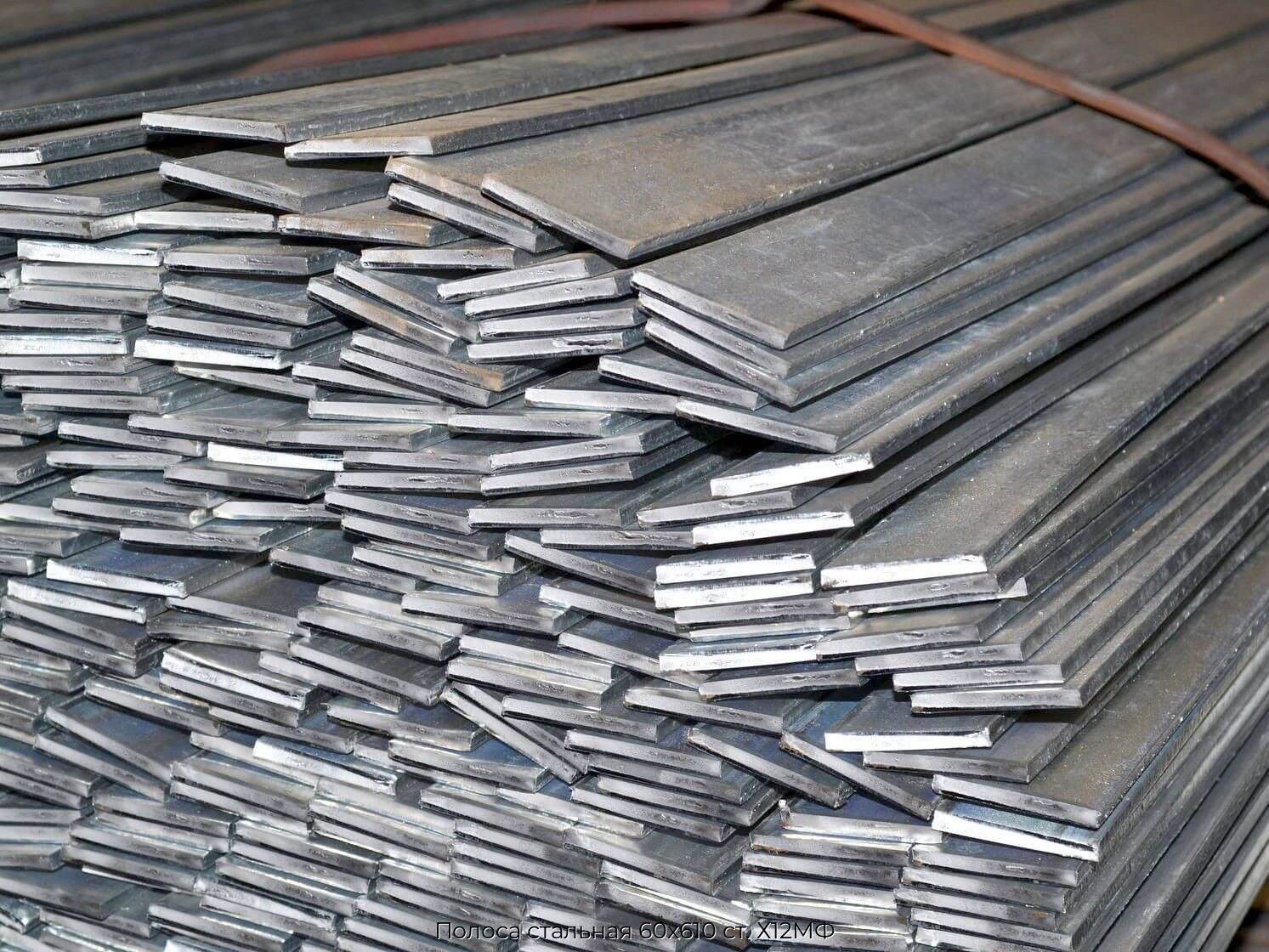 Полоса стальная 60х610 ст. Х12МФ