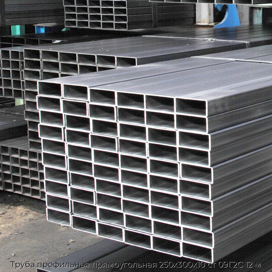 Труба профильная прямоугольная 250х300х10 ст 09Г2С 12 м