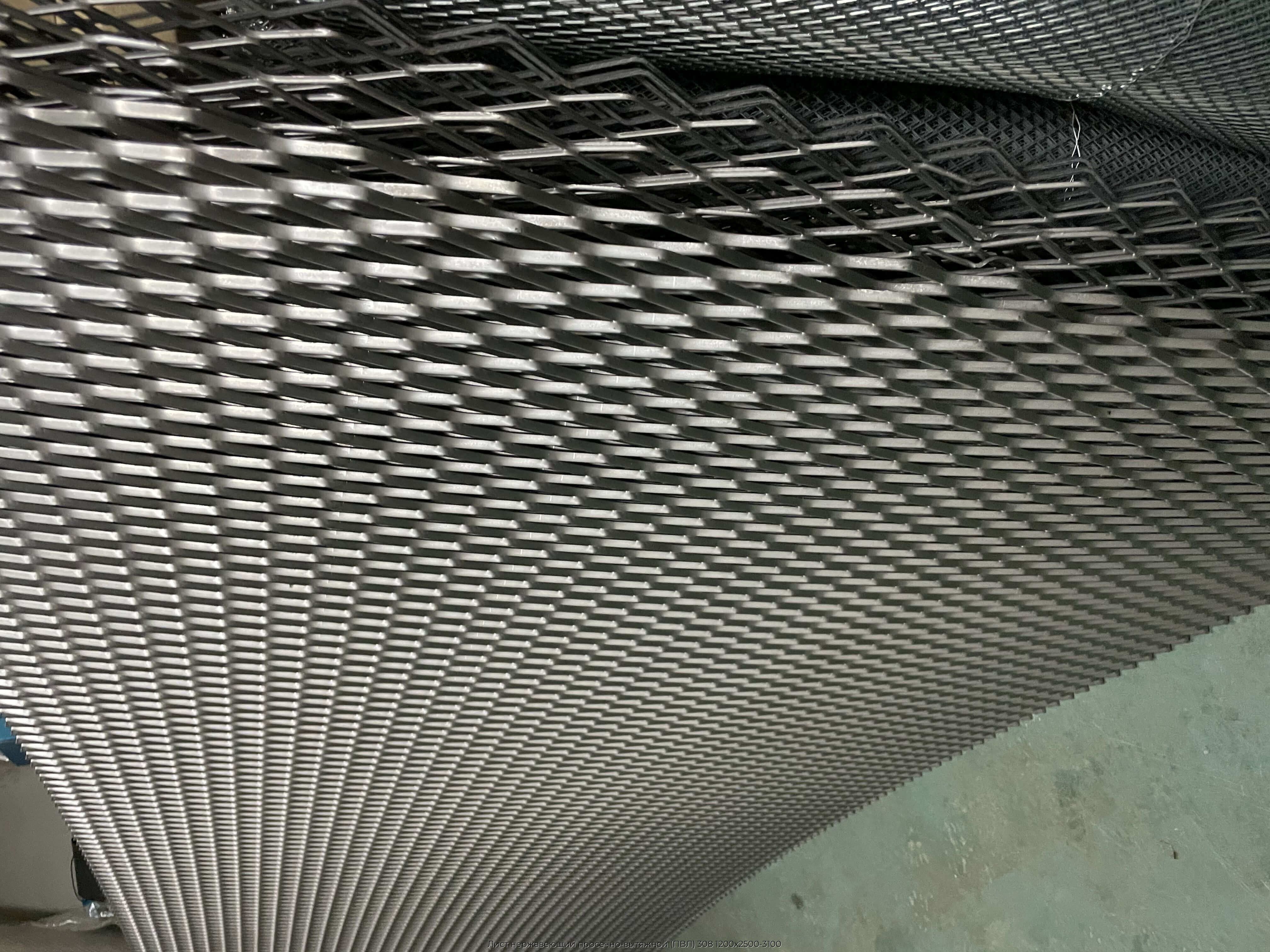 Лист нержавеющий просечно-вытяжной (ПВЛ) 308 1200х2500-3100