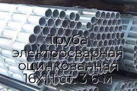 Труба электросварная оцинкованная 16х1.1 ст. 3 6 м
