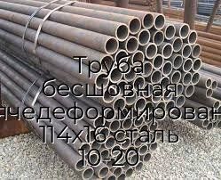 Труба бесшовная горячедеформированная 114х16 сталь 10-20