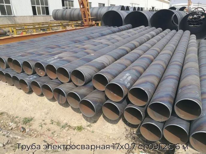 Труба электросварная 17х0.7 ст 09Г2С 6 м