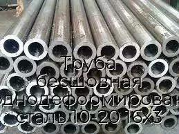 Труба бесшовная холоднодеформированная сталь 10-20 16х3