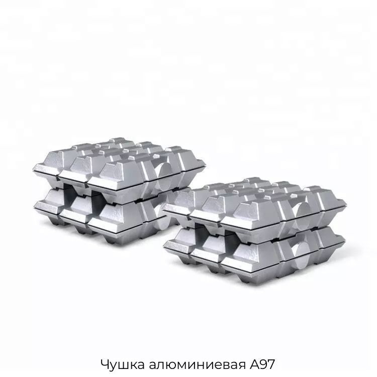 Чушка алюминиевая A97