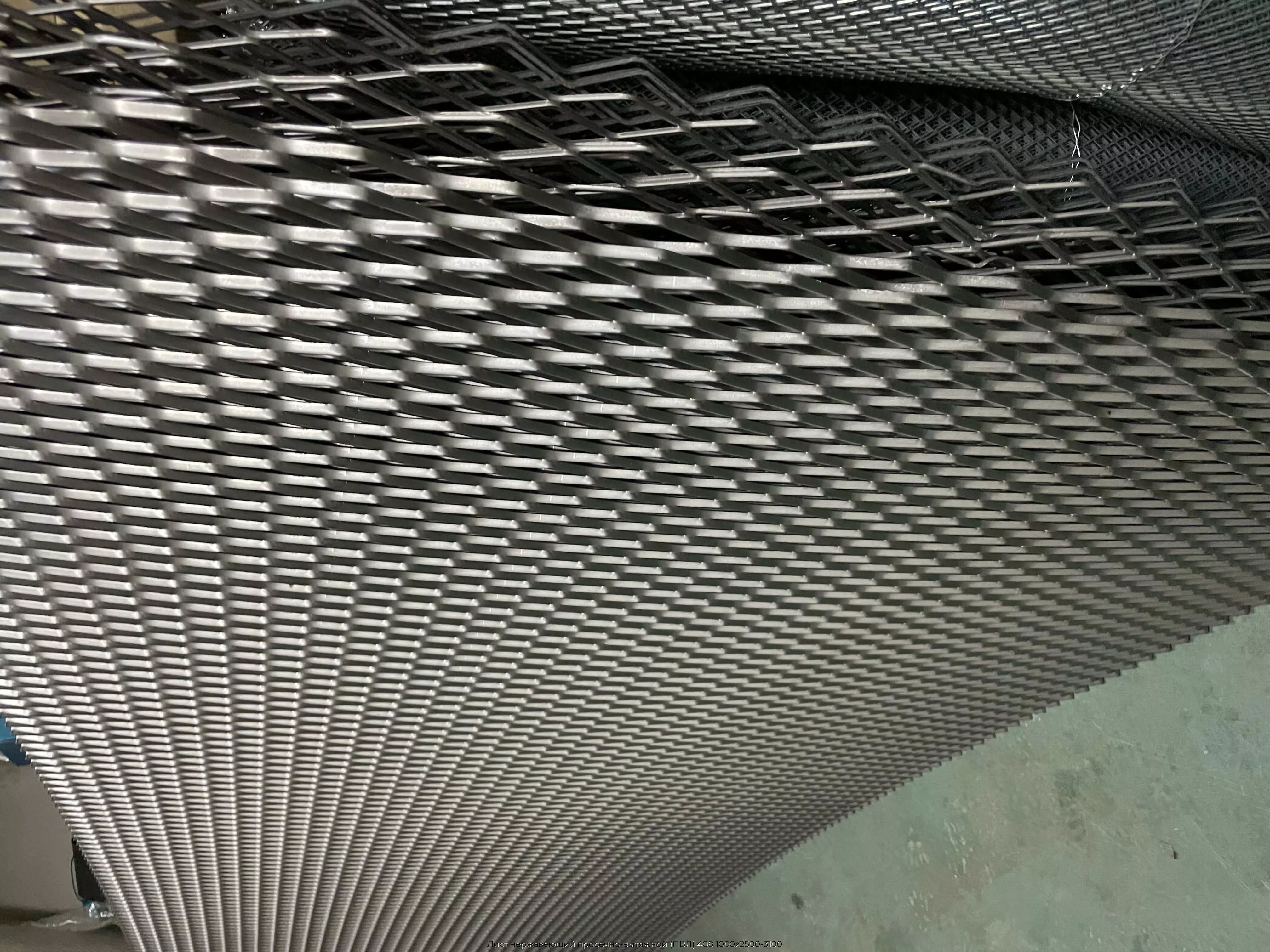 Лист нержавеющий просечно-вытяжной (ПВЛ) 408 1000х2500-3100