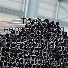 Труба нержавеющая электросварная 377х18 AISI 316Ti (10Х17Н13М2Т)