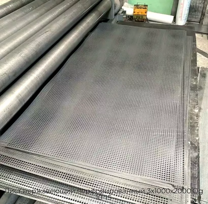 Лист нержавеющий перфорированный 3х1000х2000 Qg 10-15