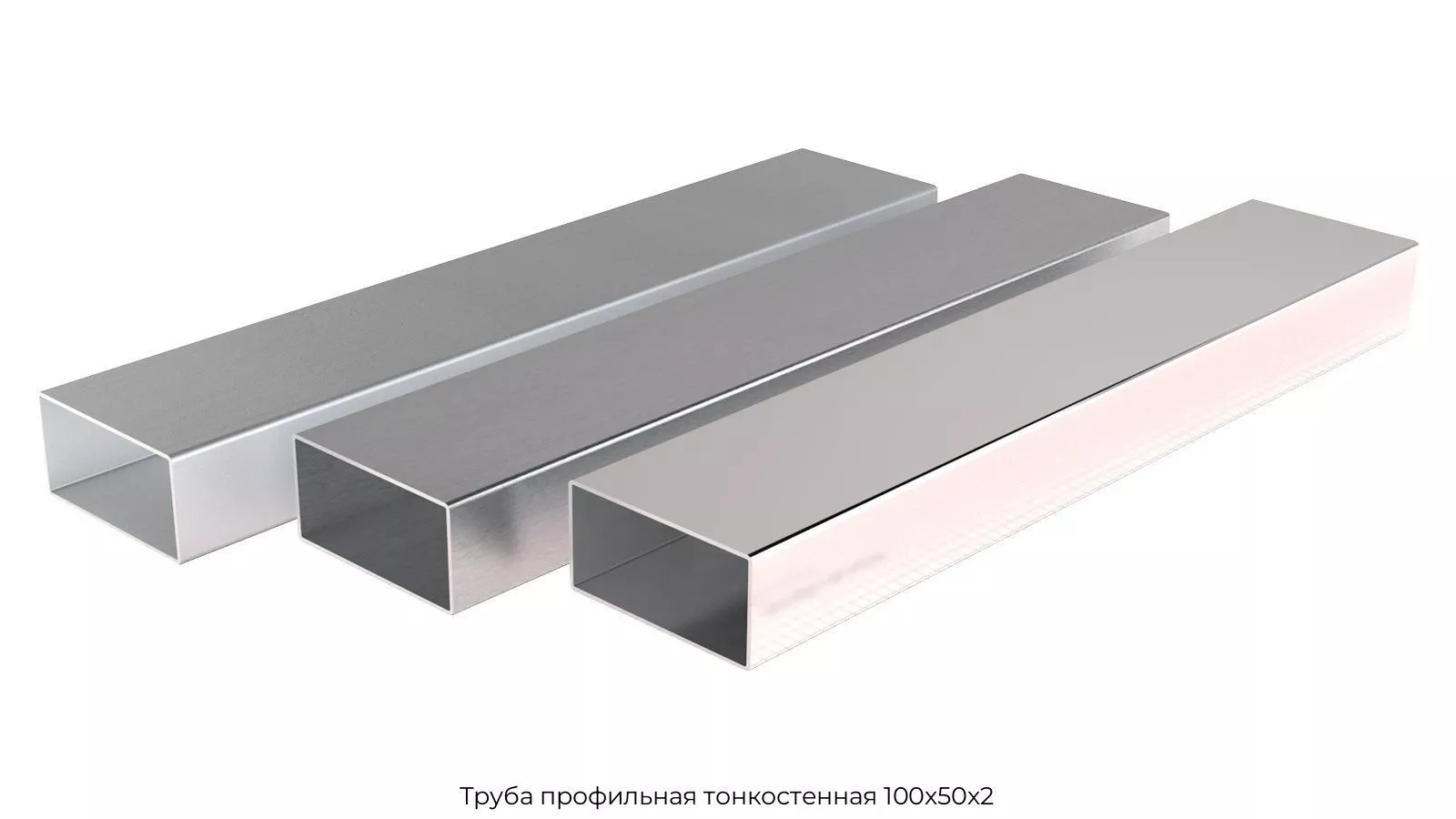 Труба профильная тонкостенная 100х50х2