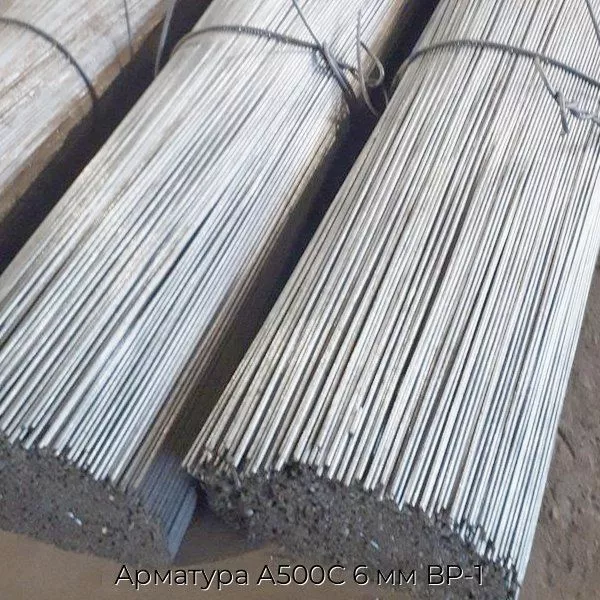 Арматура А500С 6 мм ВР-1