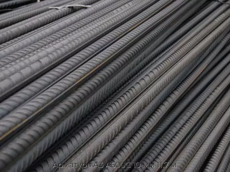 Арматура А3 А500С 10 мм 11.7 м