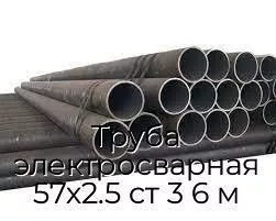 Труба электросварная 57х2.5 ст 3 6 м