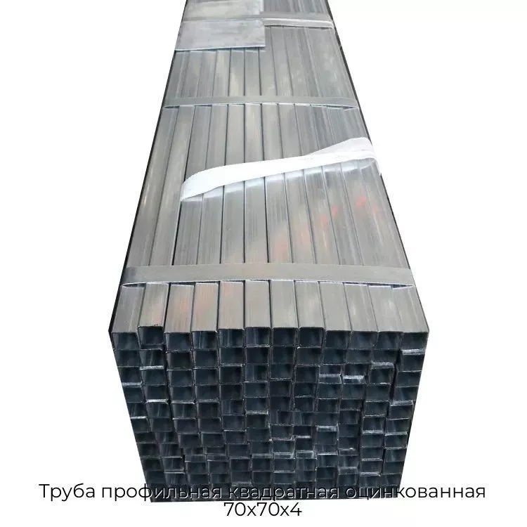 Труба профильная квадратная оцинкованная 70х70х4