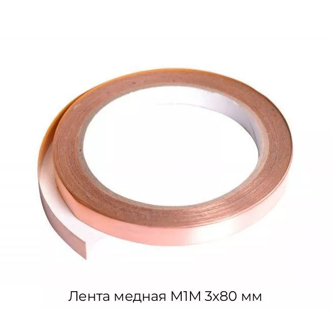 Лента медная М1М 3х80 мм