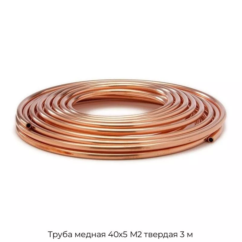 Труба медная 40х5 М2 твердая 3 м