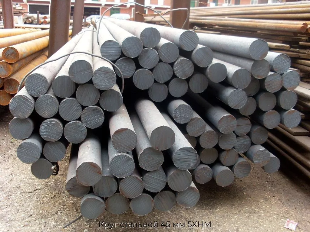 Круг стальной 45 мм 5ХНМ
