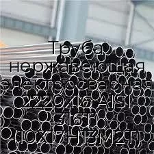 Труба нержавеющая электросварная 2220х16 AISI 316Ti (10Х17Н13М2Т)