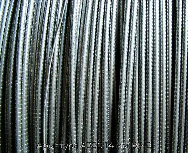 Арматура А300 14 мм ВР-2