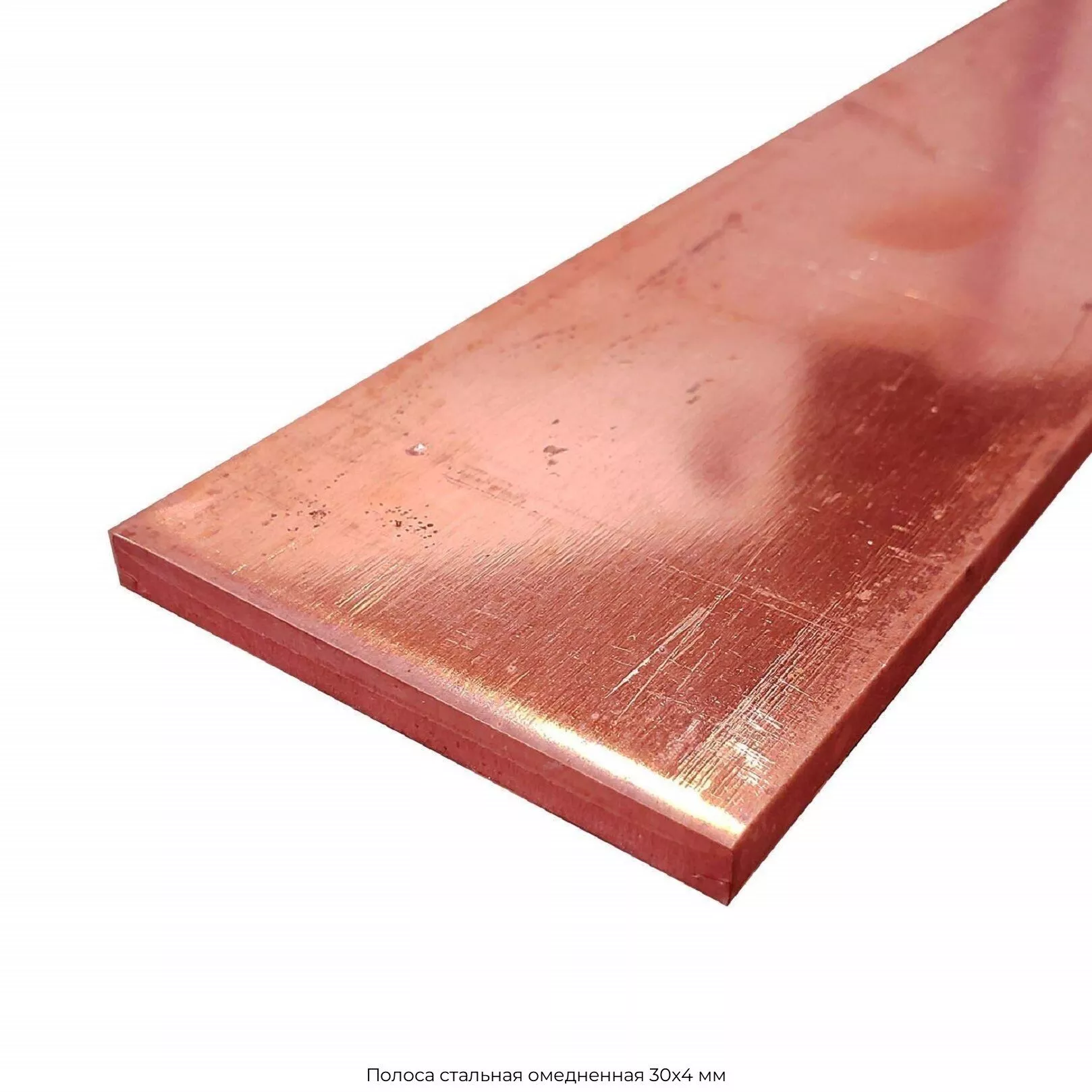 Полоса стальная омедненная 30х4 мм