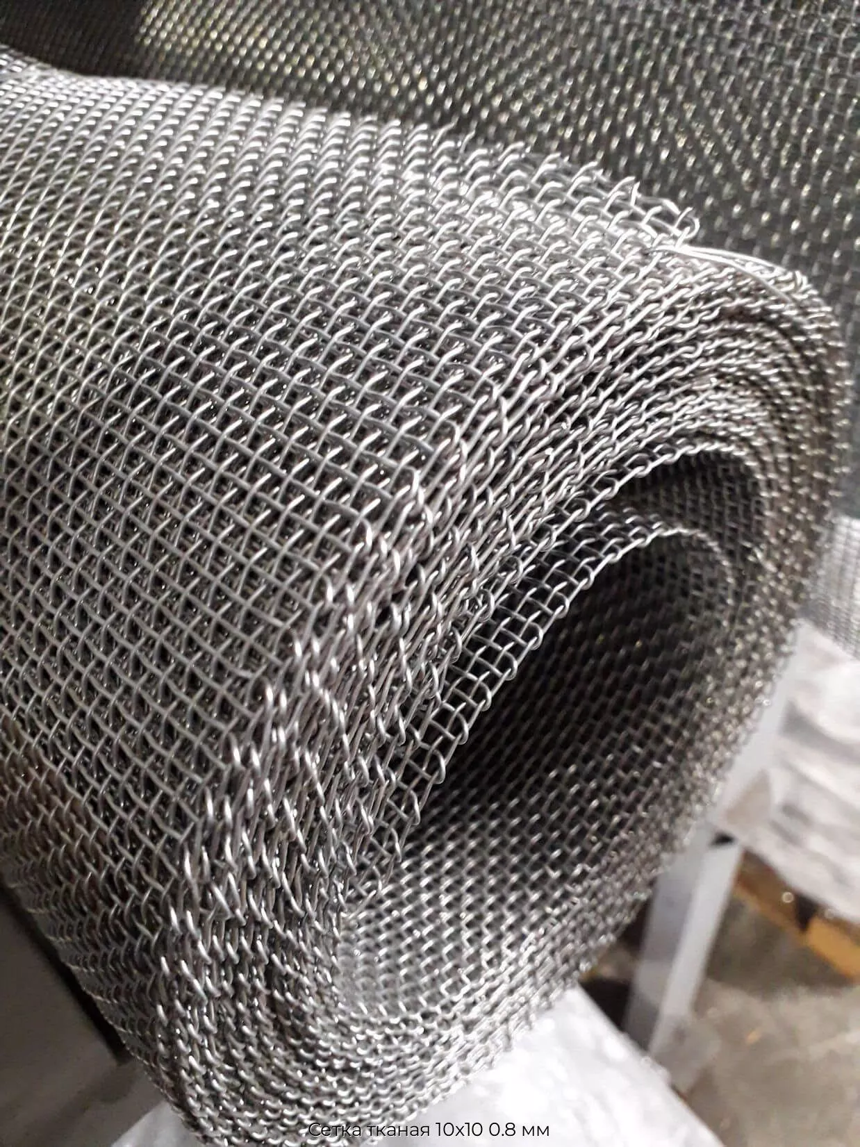 Сетка тканая 10х10 0.8 мм