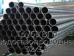 Труба ВГП (водогазопроводная) 32х3.5