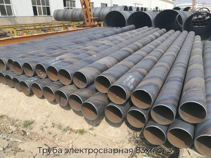 Труба электросварная 83х4 ст 3