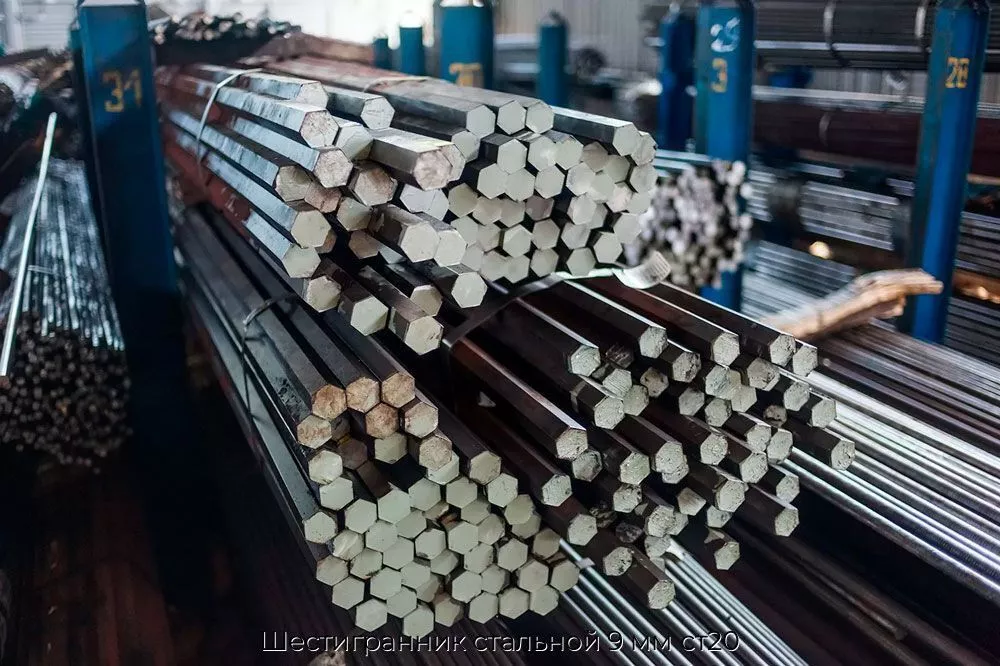 Шестигранник стальной 9 мм ст20
