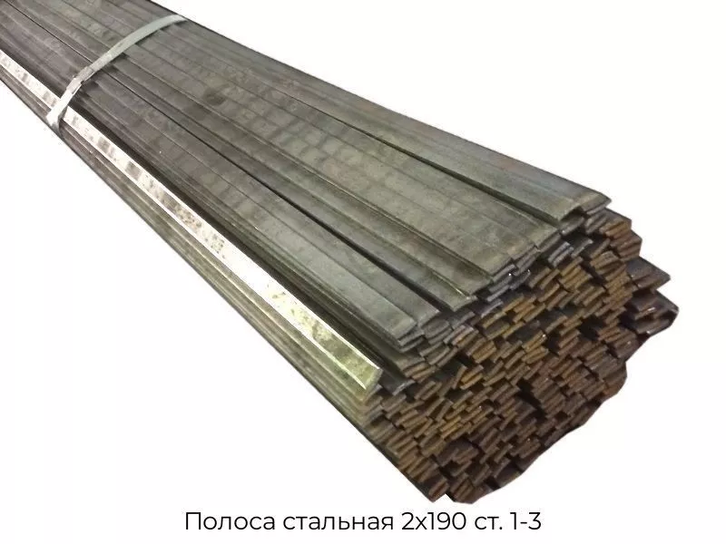 Полоса стальная 2х190 ст. 1-3