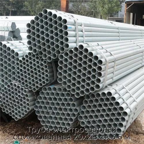 Труба электросварная оцинкованная 20х2.8 ст. 3 6 м
