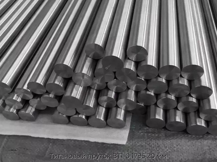 Титановый пруток ВТ1-0 1795 20 мм