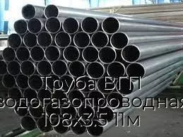 Труба ВГП (водогазопроводная) 108х3.5 11м