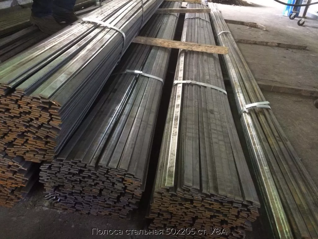 Полоса стальная 50х205 ст. У8А