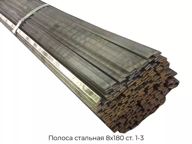 Полоса стальная 8х180 ст. 1-3