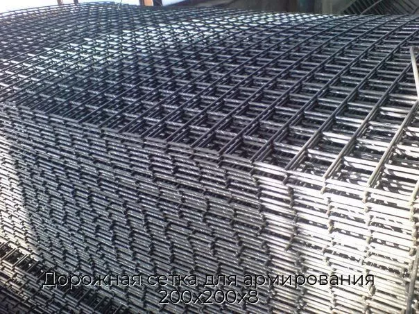 Дорожная сетка для армирования 200х200х8