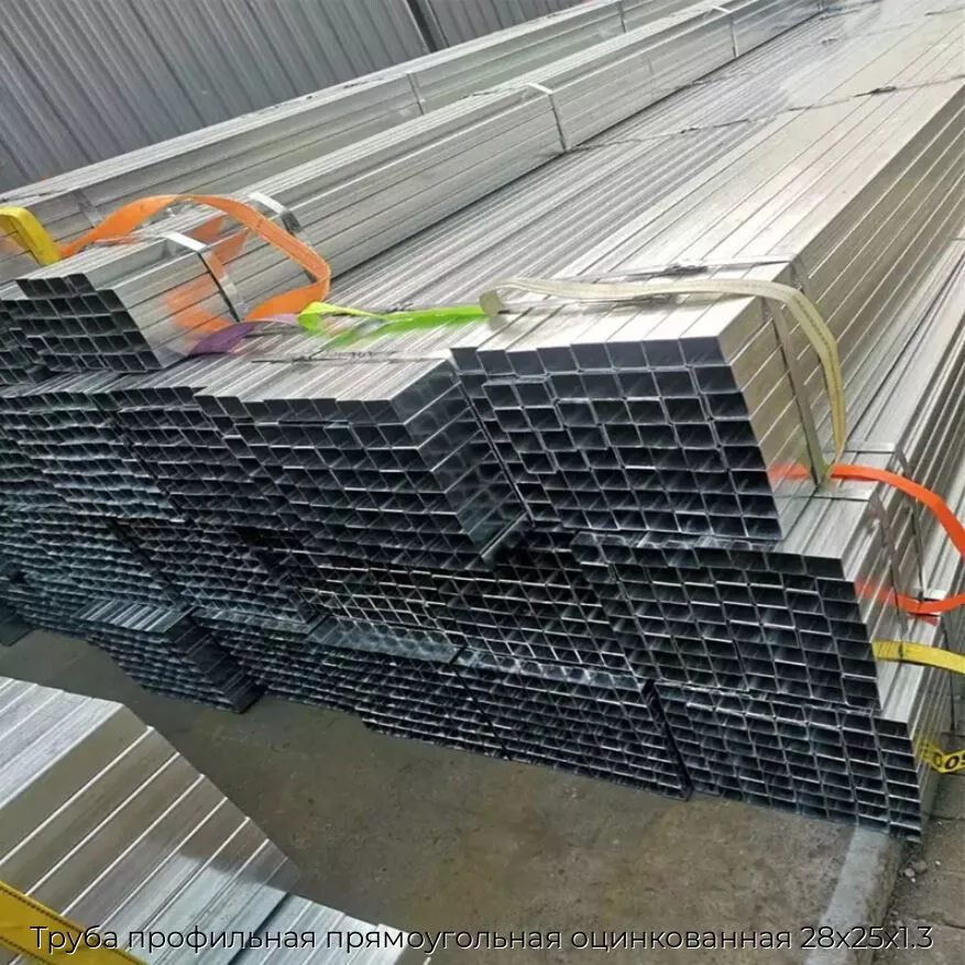 Труба профильная прямоугольная оцинкованная 28х25х1.3