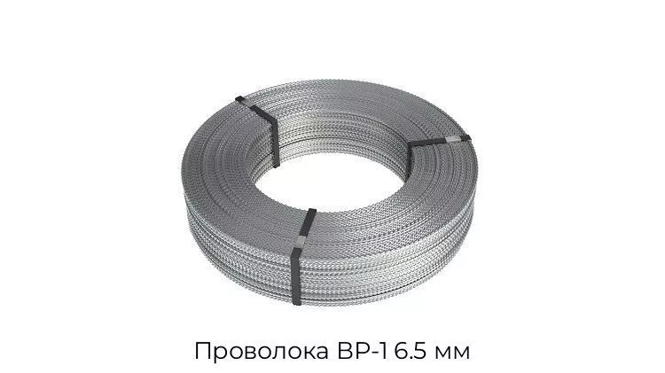 Проволока ВР-1 6.5 мм